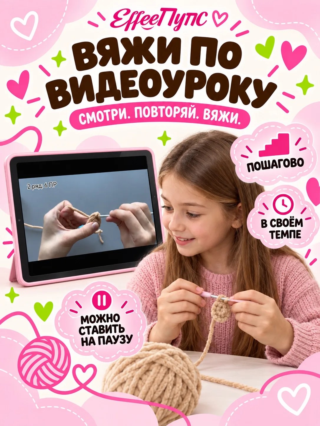 Набор для творчества Effee вязание Игрушка Котенок Пухля - фото 3