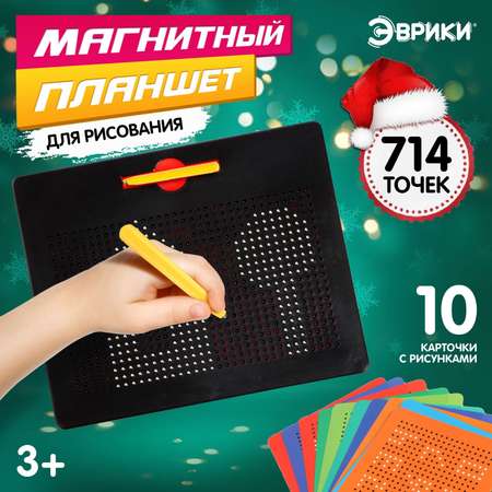 Доска для магнитного рисования Эврики