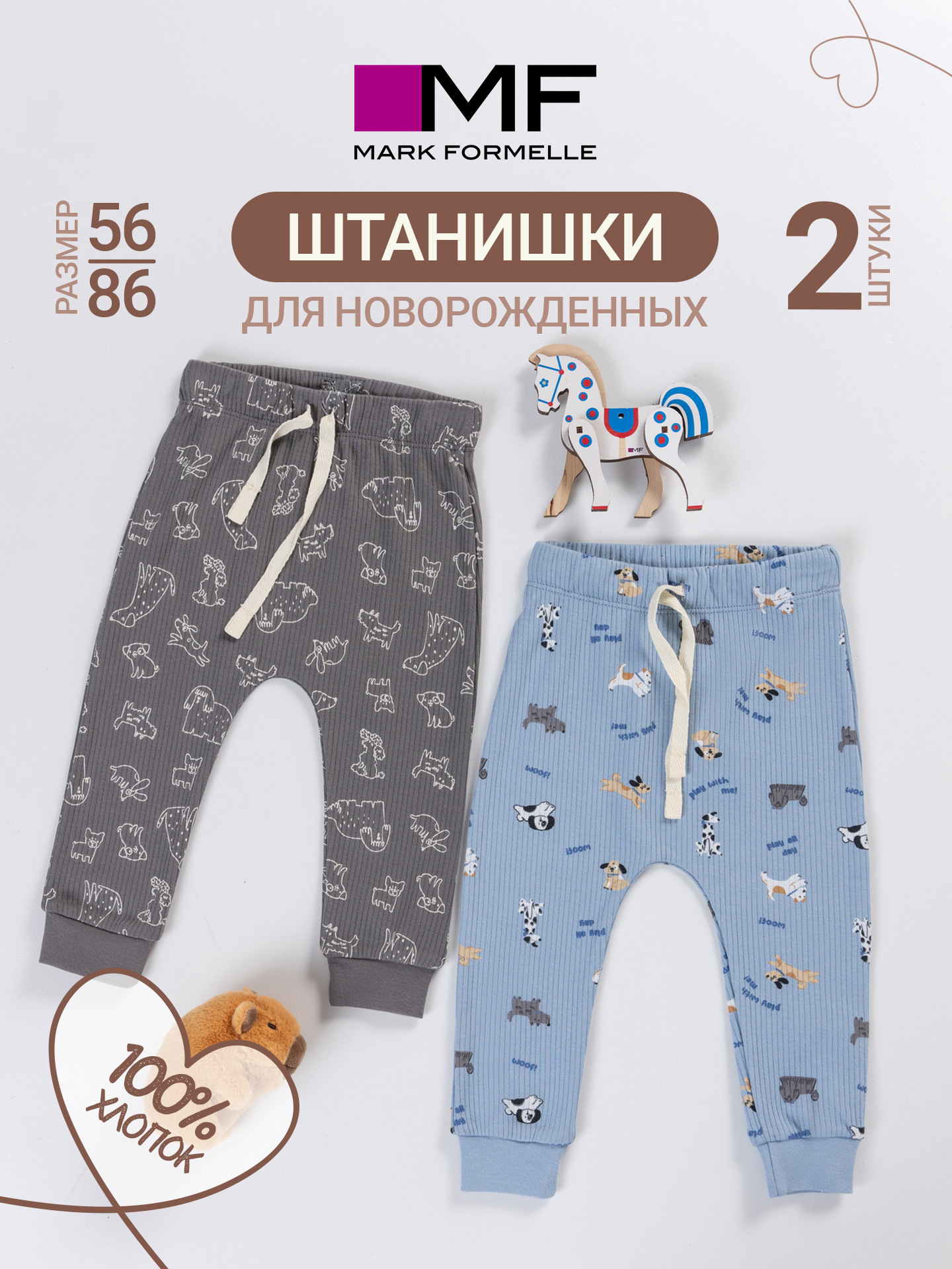 Штанишки 2 шт Mark Formelle (Марк Формэль) 85118-2/собачки на голубом +собачки на сером - фото 3
