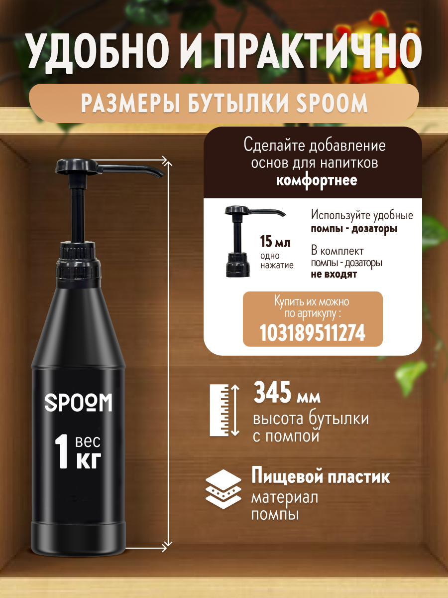 Натуральный концентрат SPOOM PUREE Кокосовый крем 1кг основа для приготовления напитков и десертов - фото 8