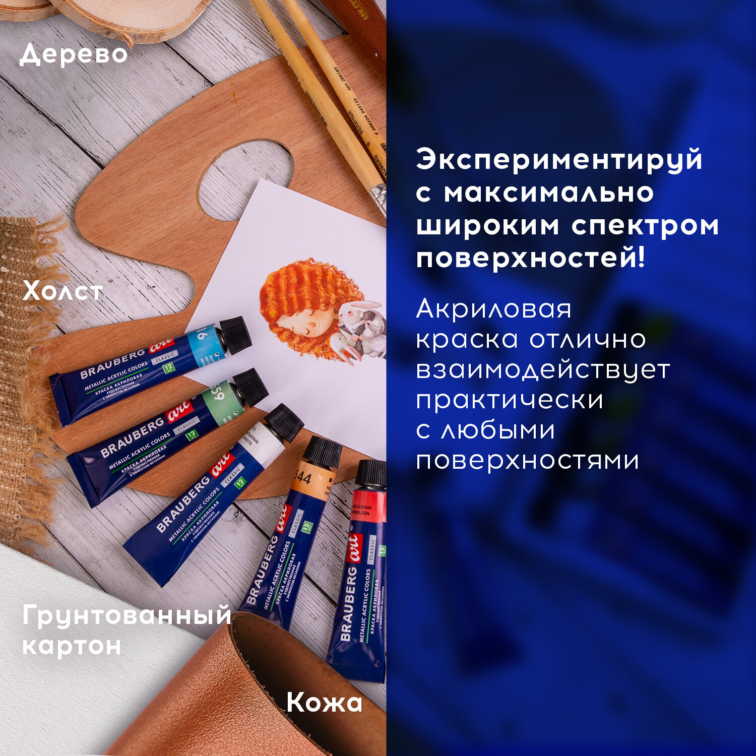 Краски акриловые Brauberg 12 цв. - фото 5