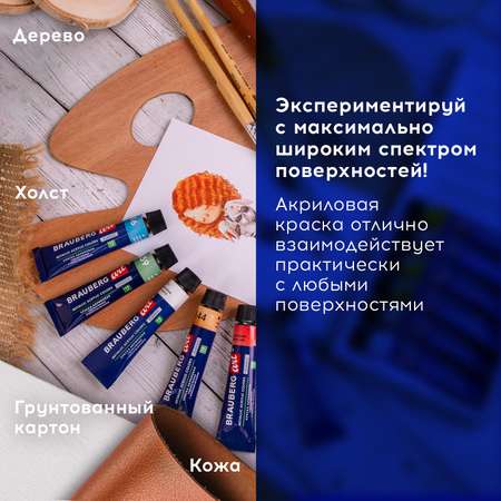 Краски акриловые Brauberg 12 цв.