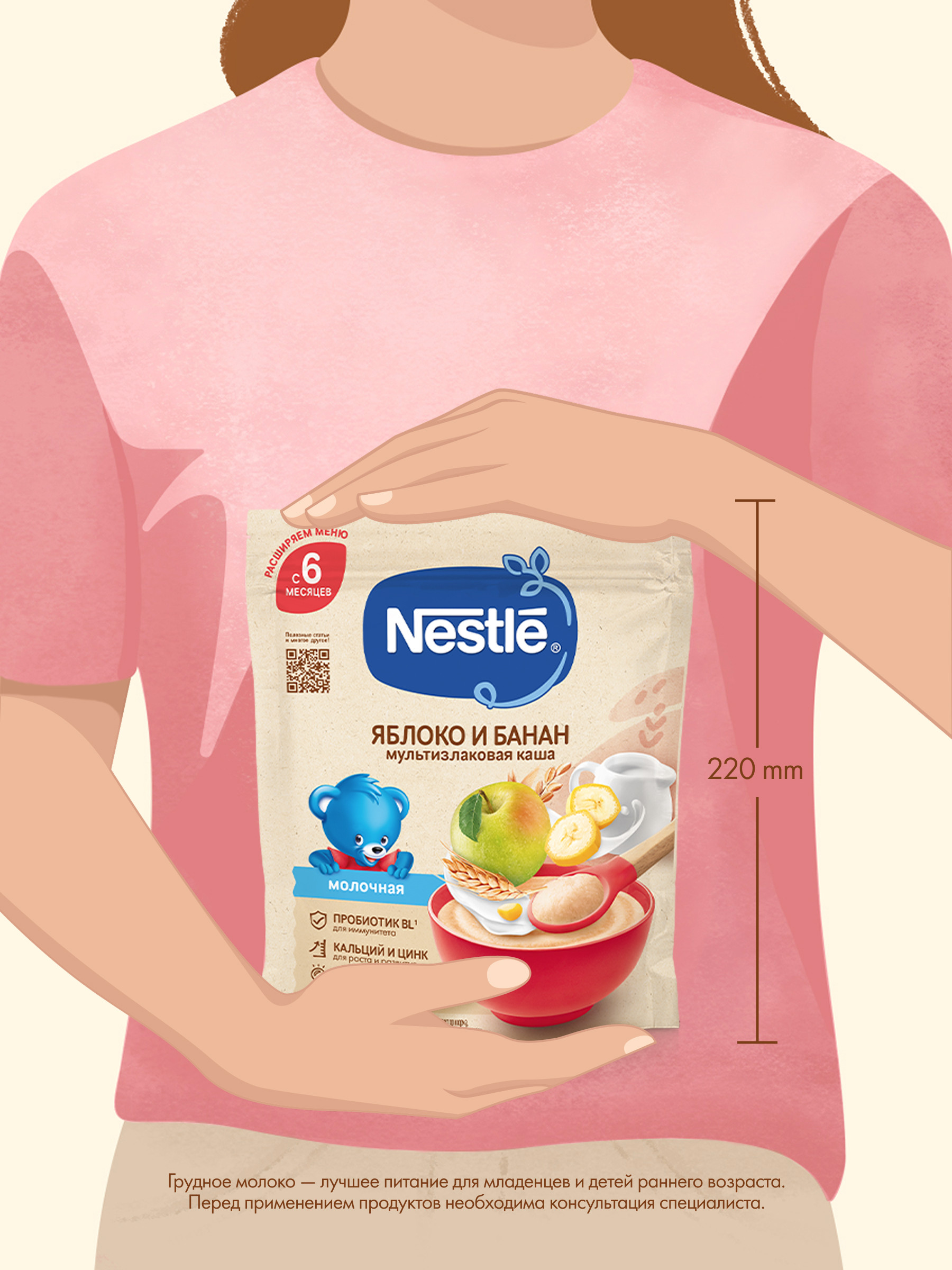 Каша молочная Nestle Мультизлаковая яблоко банан 200г - фото 15