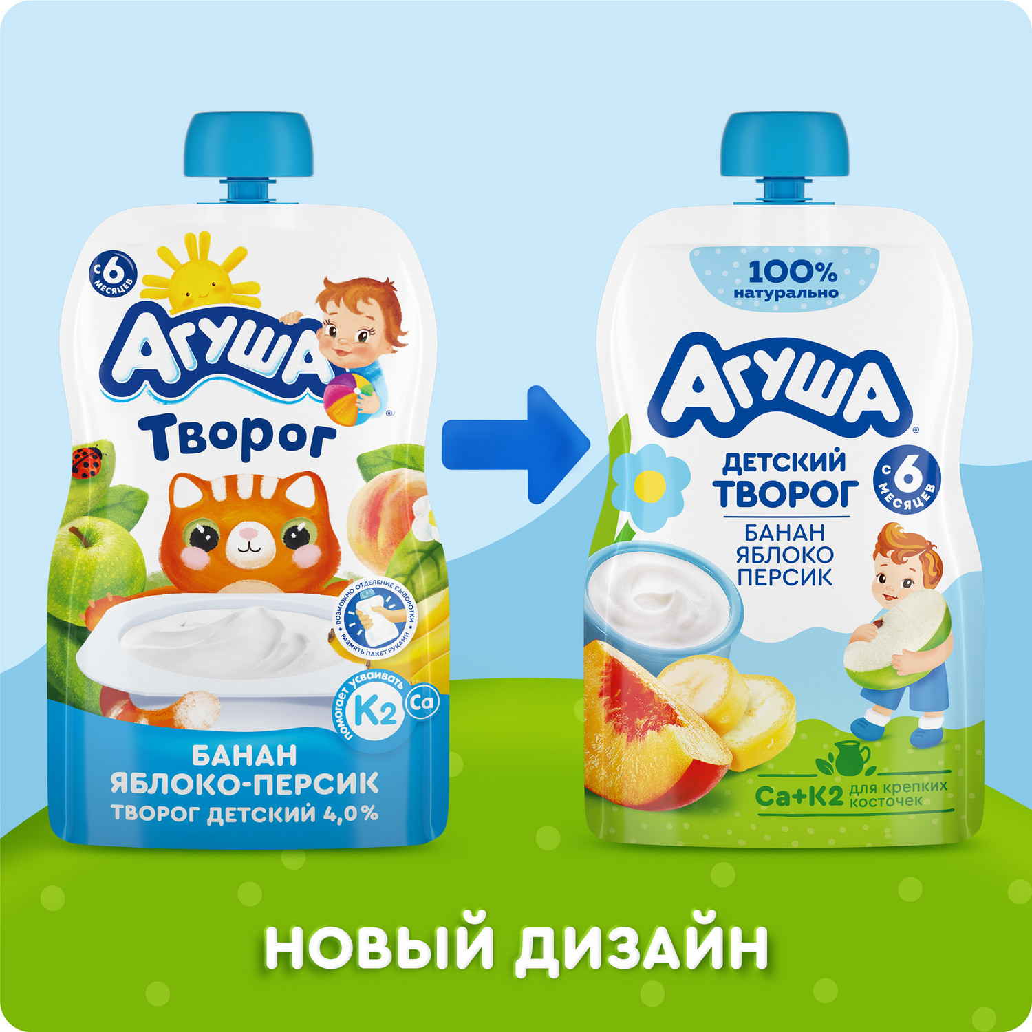 Творог Агуша яблоко-персик-банан пауч 4.0% 80г с 6месяцев - фото 13