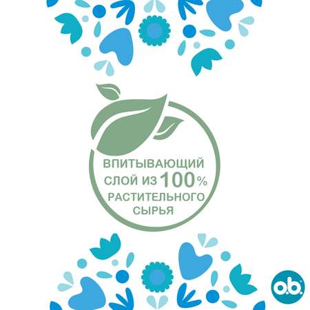 Тампоны гигиенические o.b. ProComfort Super 32шт