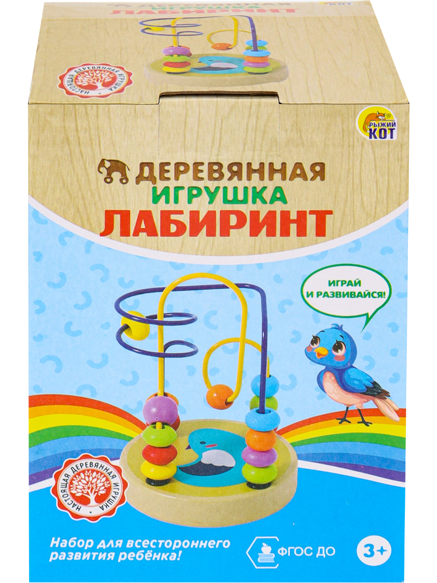 Игрушка Рыжий кот лабиринт Птичка - фото 4