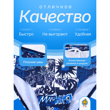 Плавки YATBBY