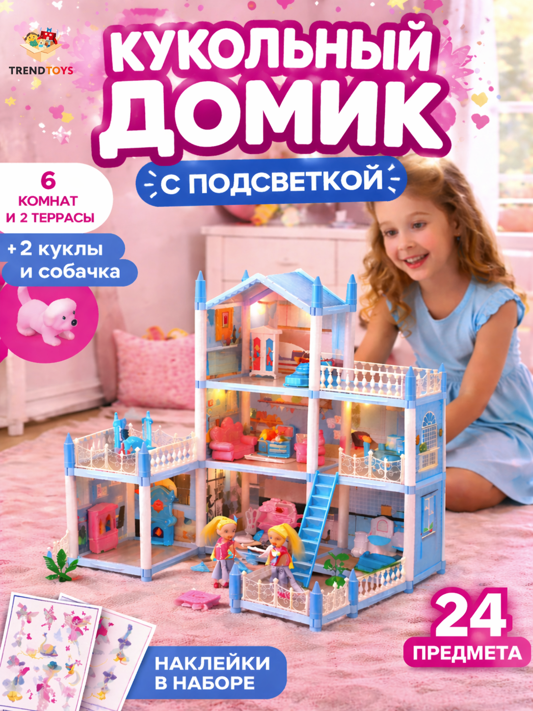 Изображение товара Домик TrendToys 52 см с мебелью - волшебство в деталях