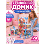 Домик для кукол TrendToys 52 см с мебелью