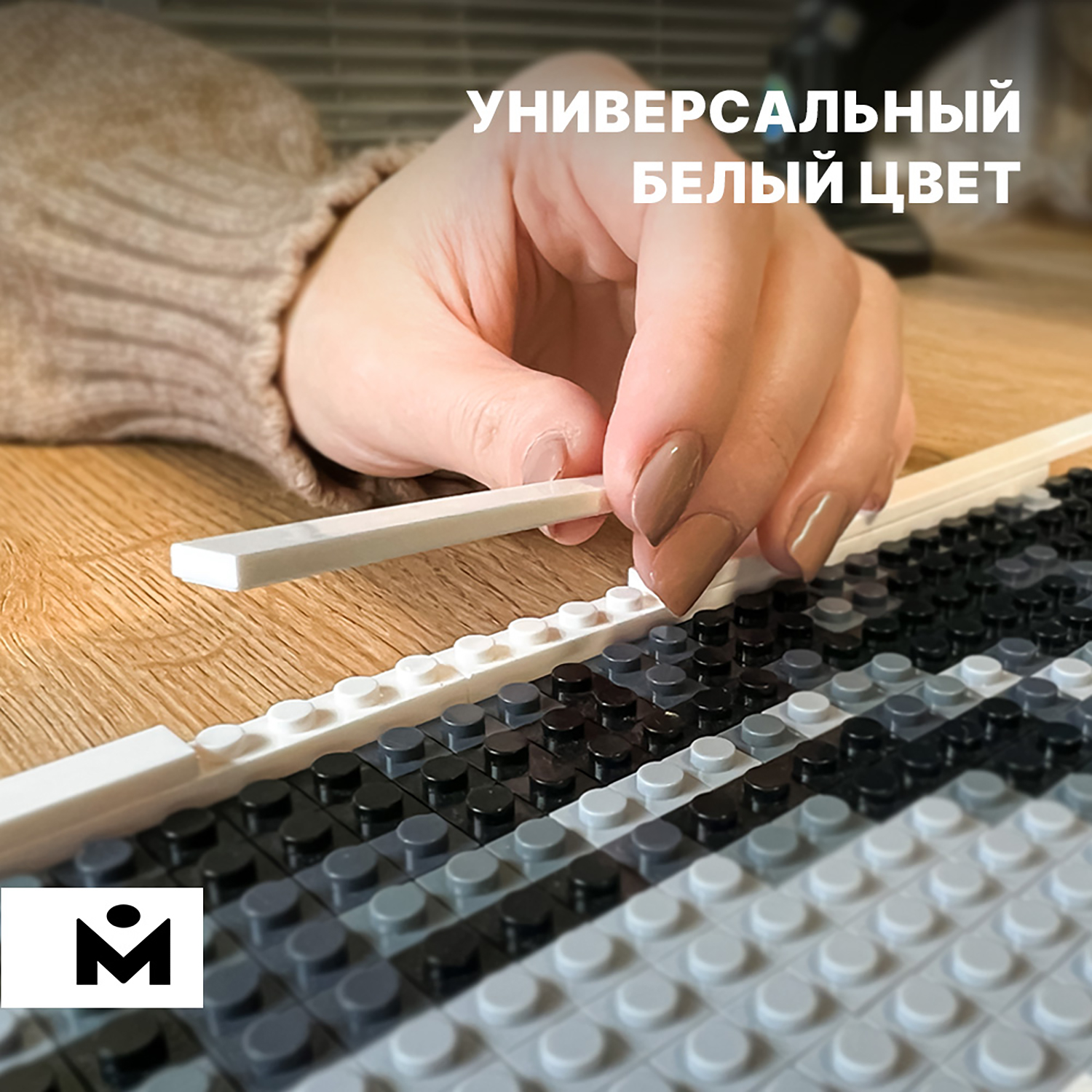 Конструктор Mozabrick Рамка - фото 7