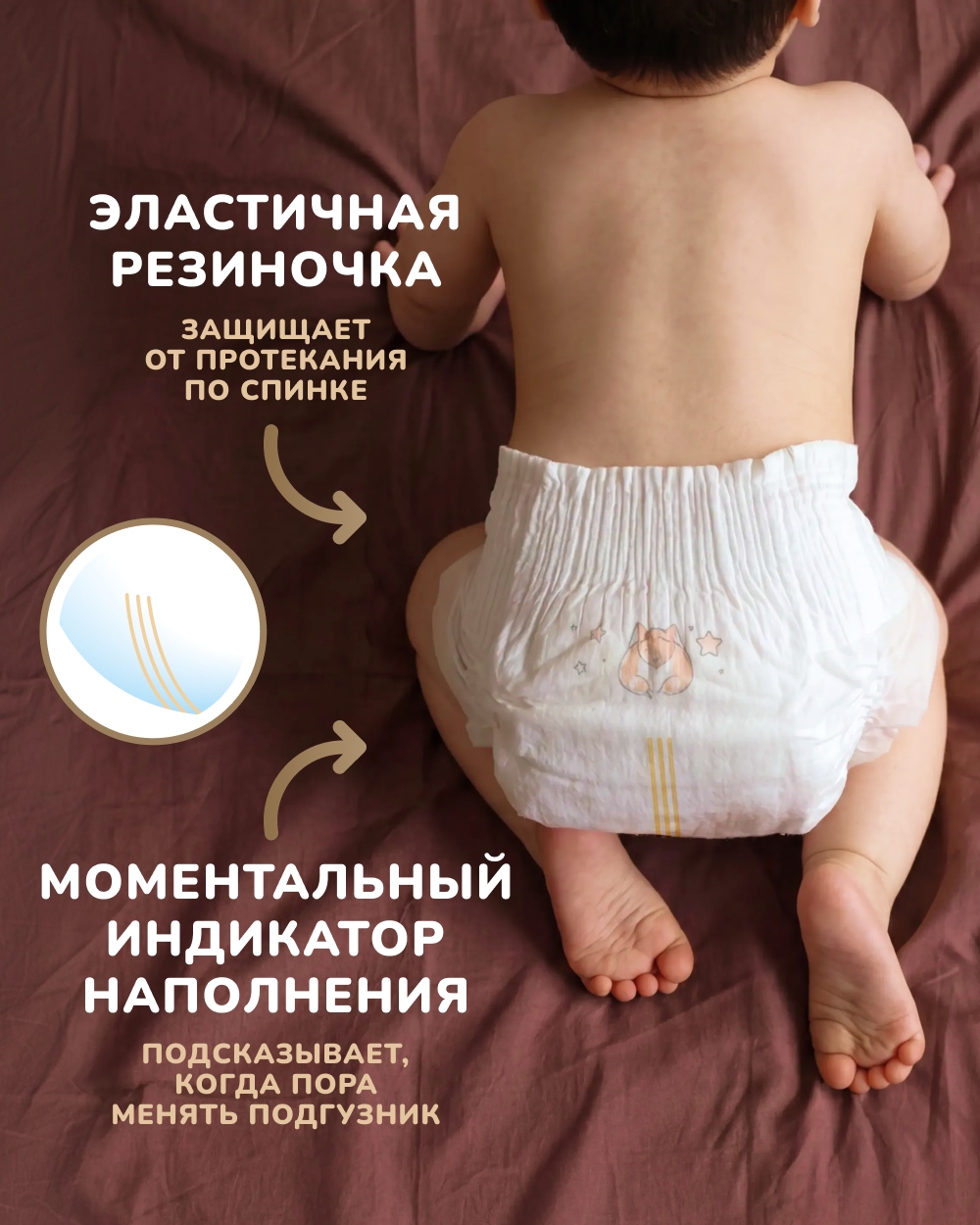 Подгузники Tanoshi Premium S (4-8 кг) 72 шт. - фото 9