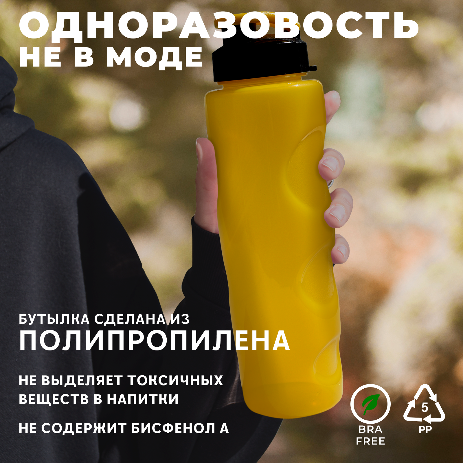 Бутылка WOWBOTTLES 700 мл - фото 8