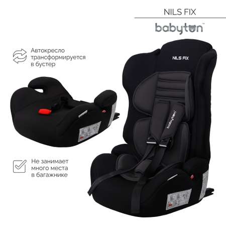 Автокресло Babyton Nils FIX I/II/III black-grey Isofix 1/2/3 (9-36 кг)