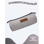 Пенал тубус AXLER большой вместительный