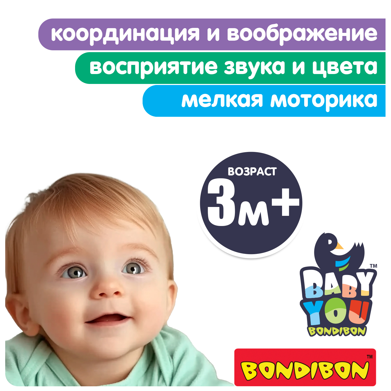 Игрушка Bondibon подвеска Baby You - фото 6