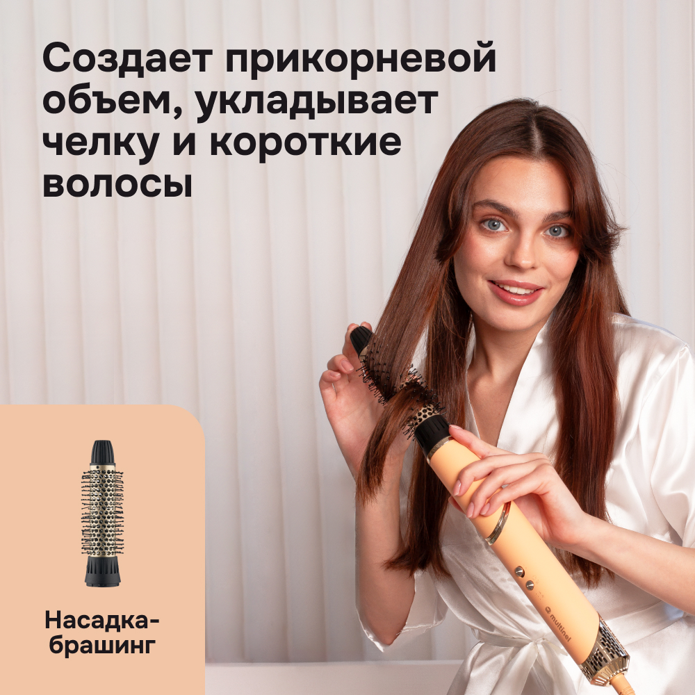 Фен-стайлер Multinel MultiStyle 360 - фото 6