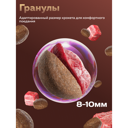 Корм сухой Зоогурман FERMA PROTECTION , Защита костей и суставов, Говядина с рубцом 1,5 кг