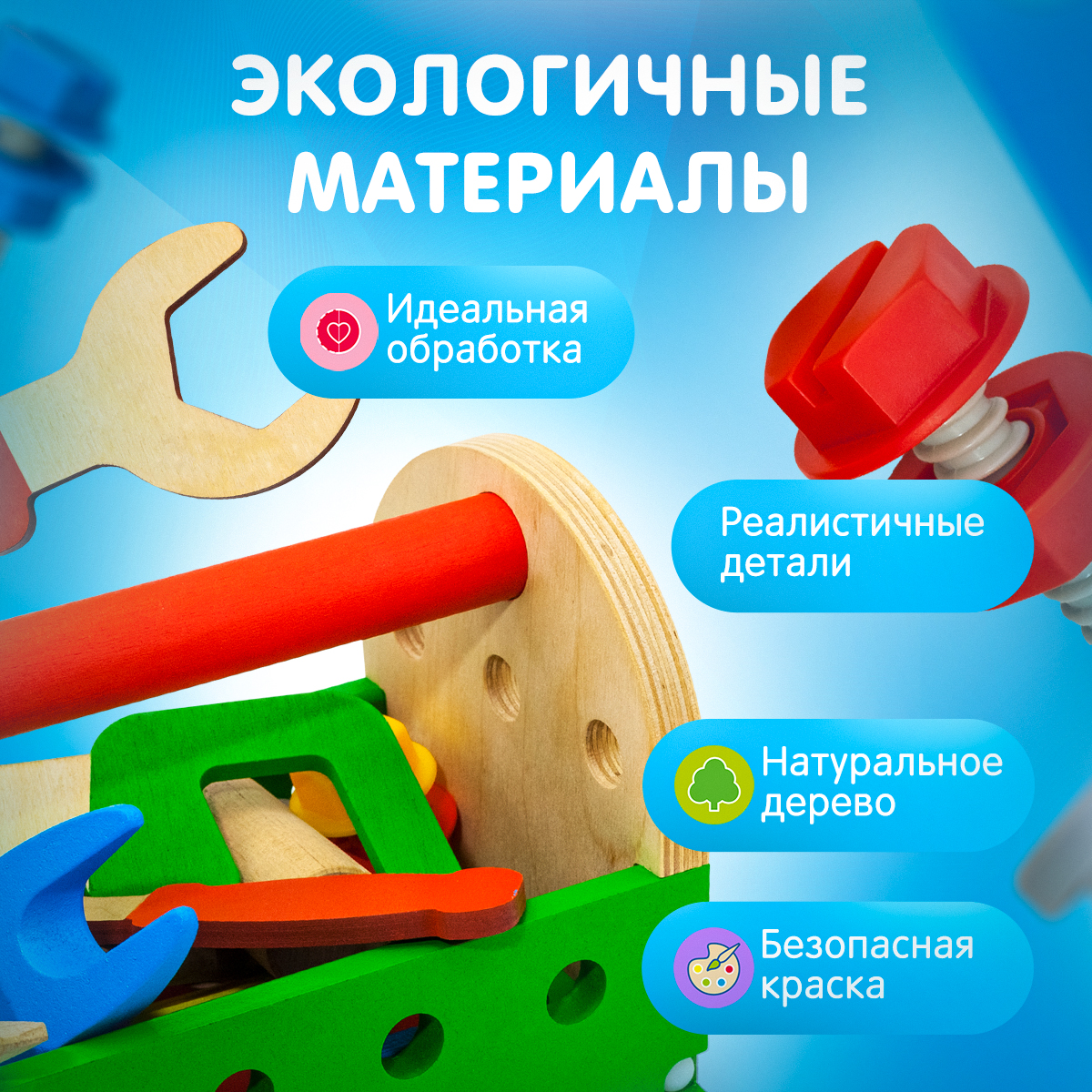 Конструктор Alatoys Ящик инструментов деревянный 19 дет. - фото 4