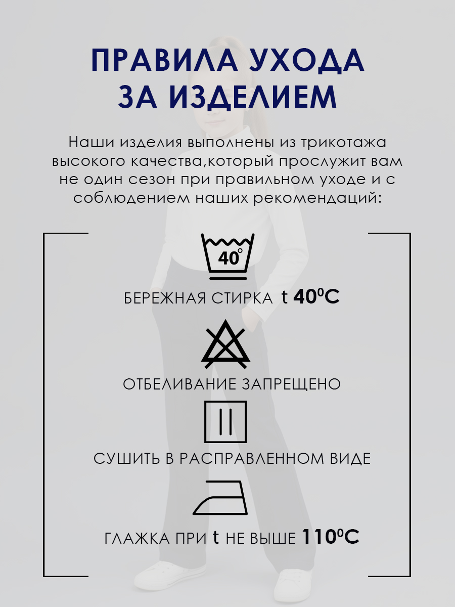 Брюки Персона Junior БрК1020 - фото 7