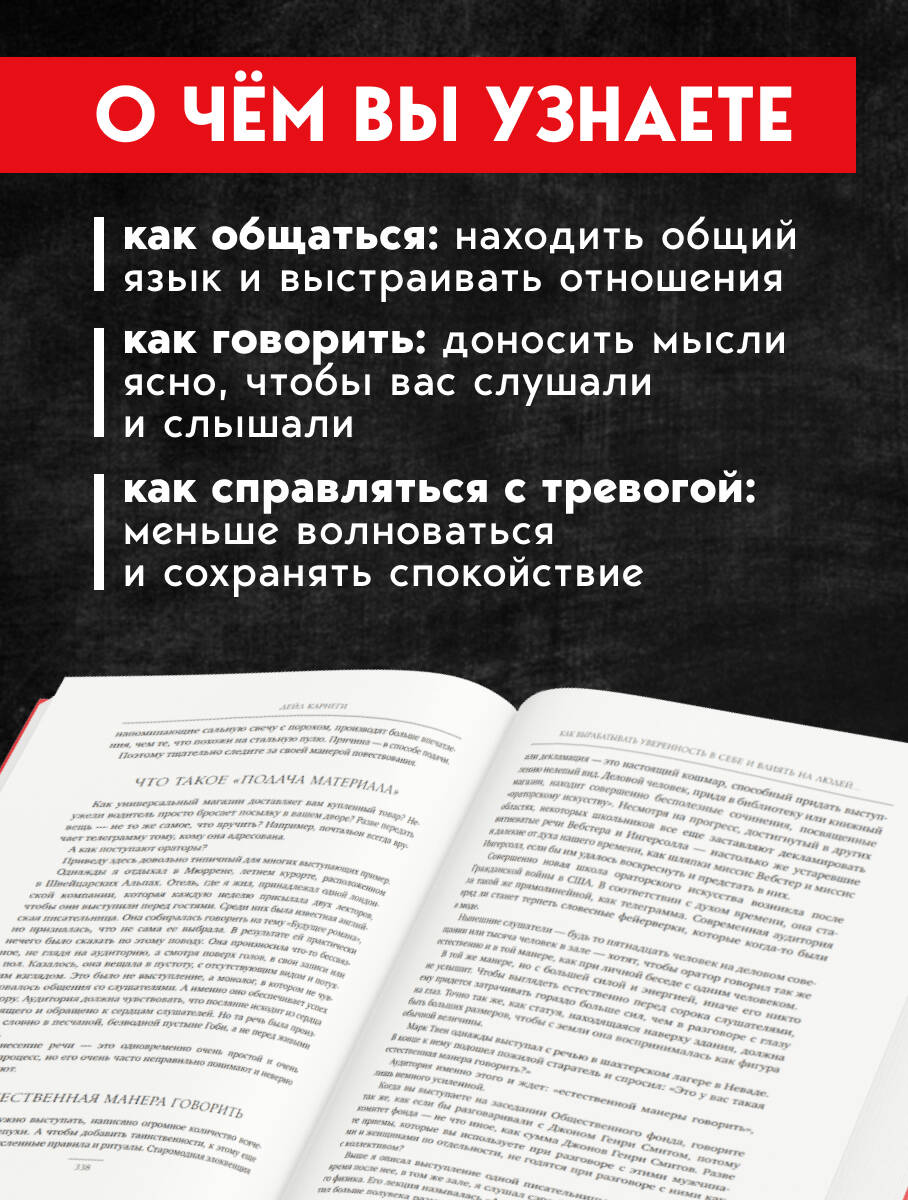 Книга БОМБОРА Как завоевывать друзей и оказывать влияние на людей - фото 3