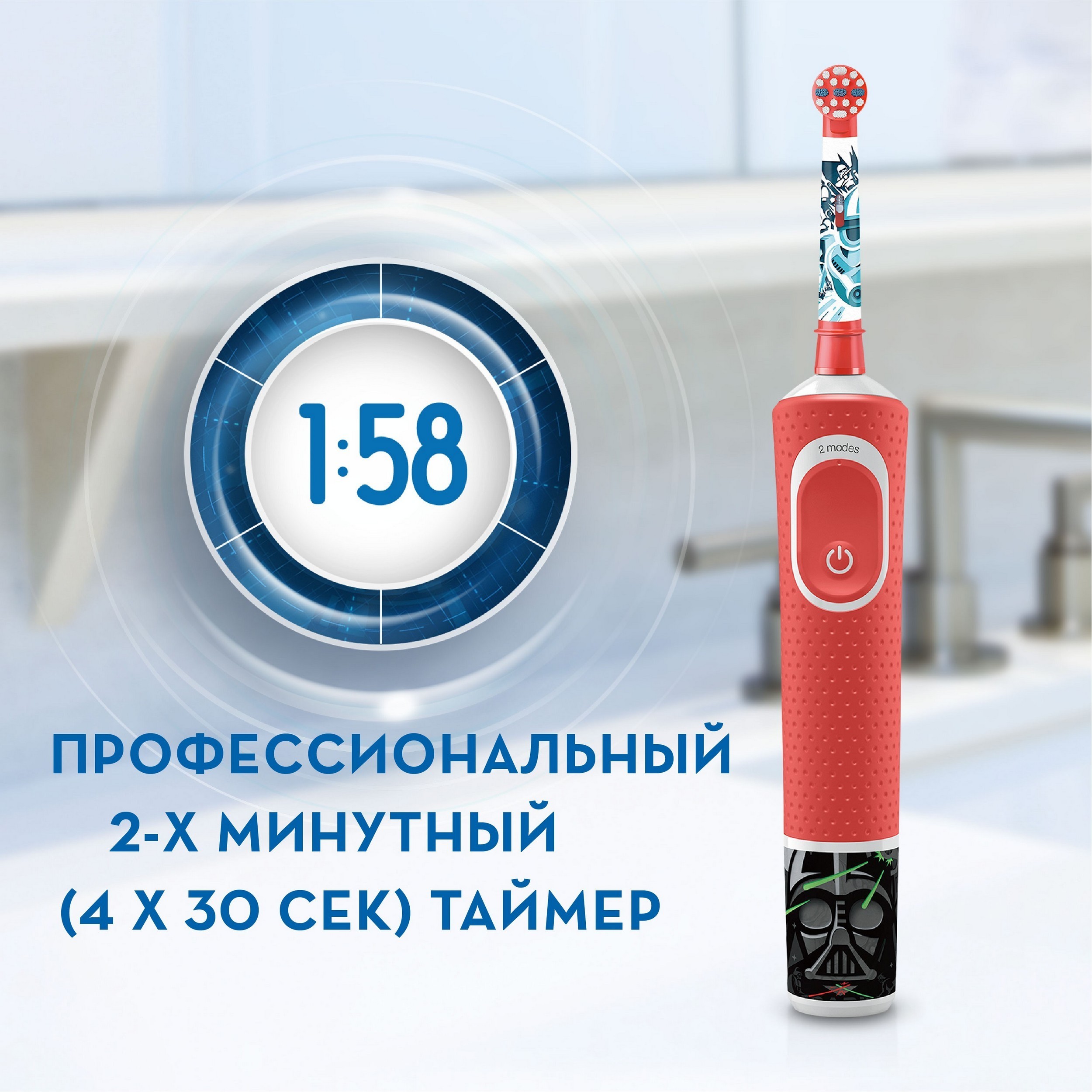 Зубная щетка электрическая Oral-B от 3 лет - фото 7