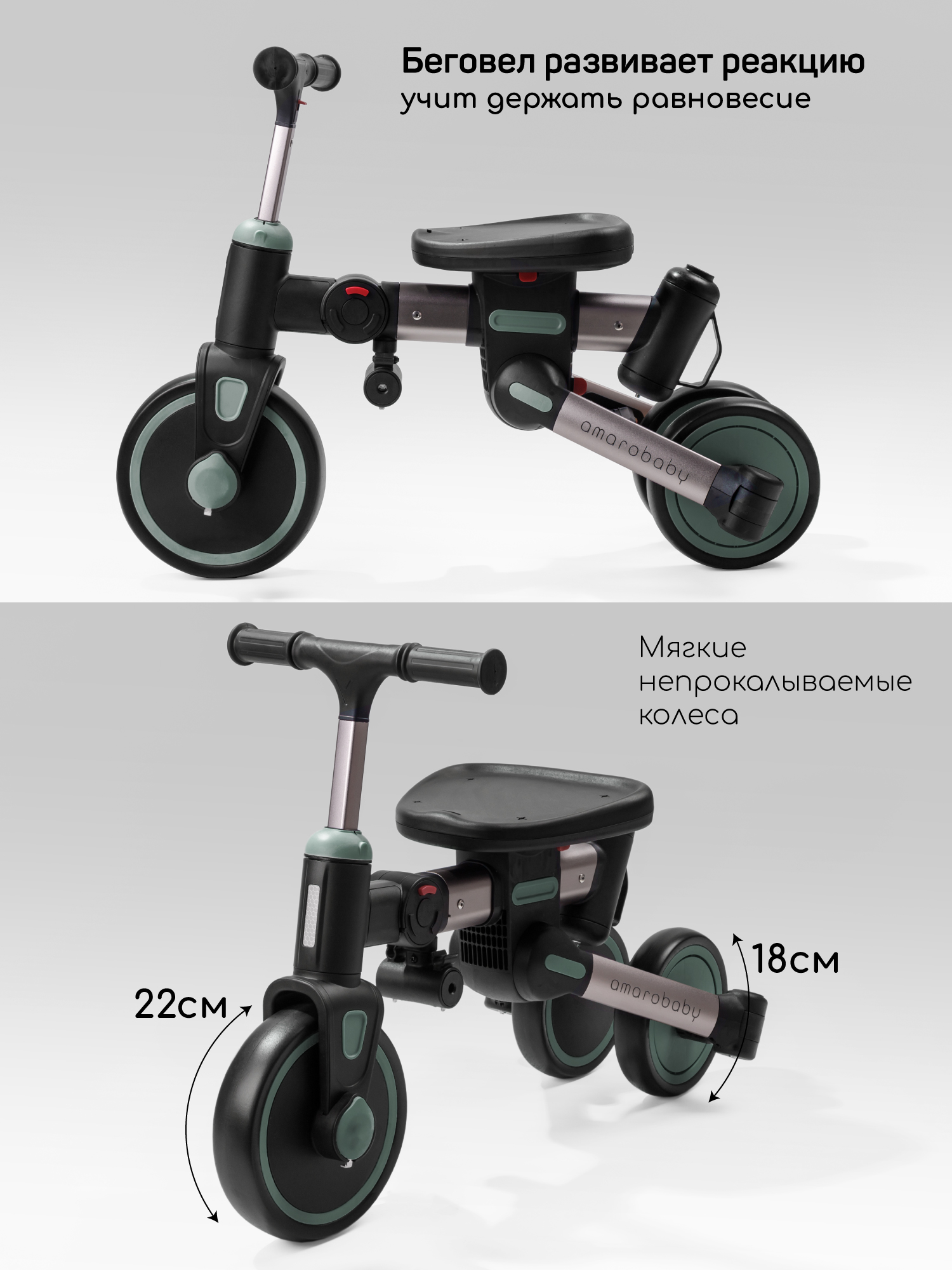 Трехколесный велосипед Amarobaby 8 дюймов - фото 10