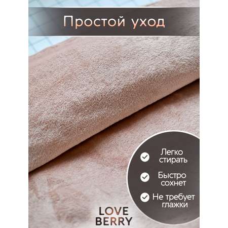 Плед LOVEBERRY 1,5 спальный бежевый