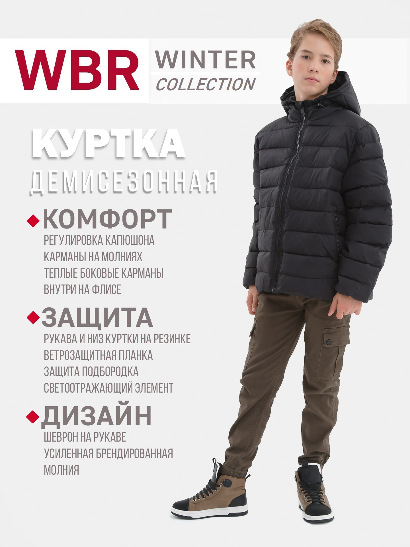 Куртка WBR 72-010 - фото 5