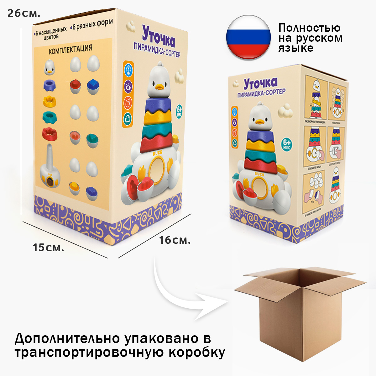 Игрушка TIPTOPOLIS сортер уточка - фото 8