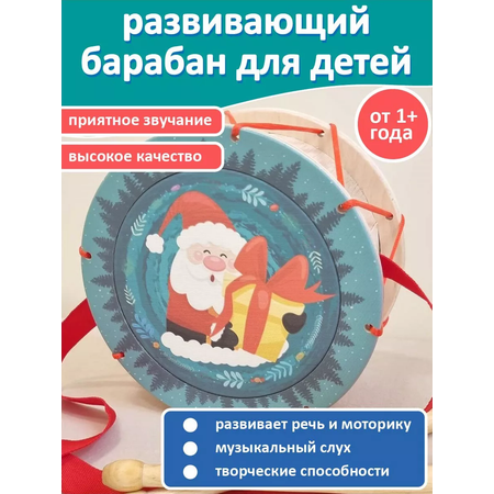 Игрушка музыкальная Leader барабаны