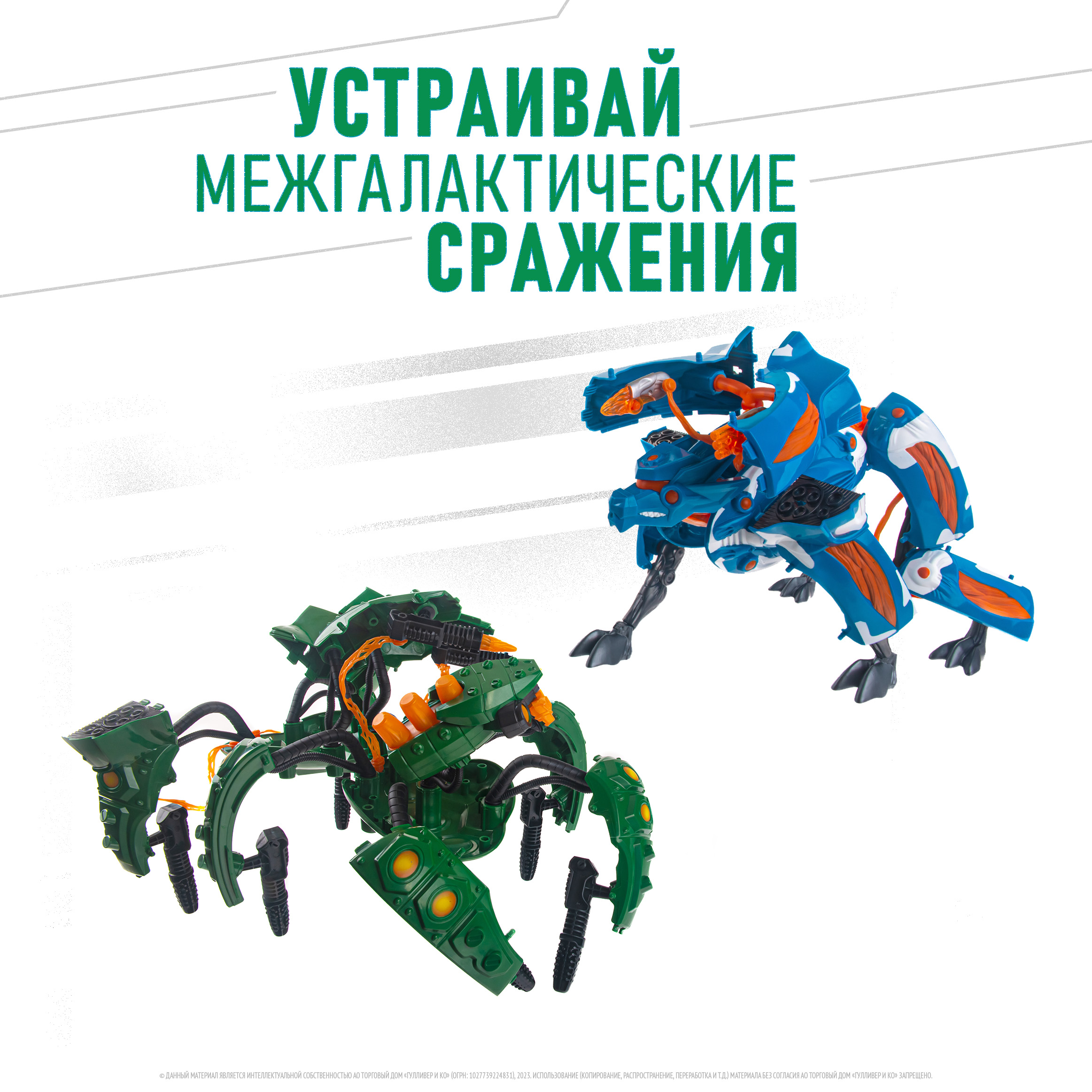 Фигурка GIGA BOTS Робот Зверь-Аракнис - фото 2