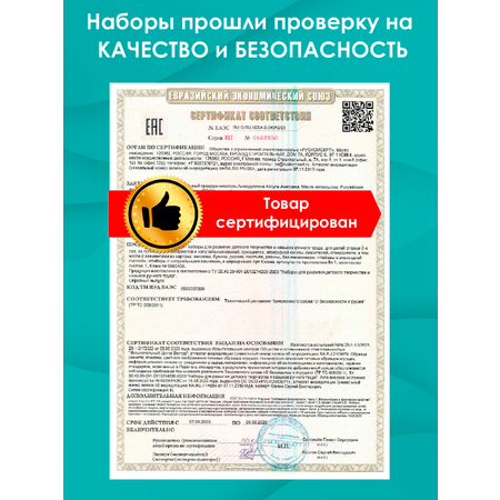 Набор для творчества Арт Смола эпоксидная смола