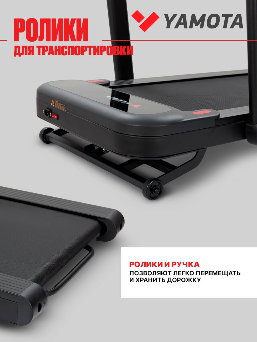Беговая дорожка Yamota Compact A - фото 7