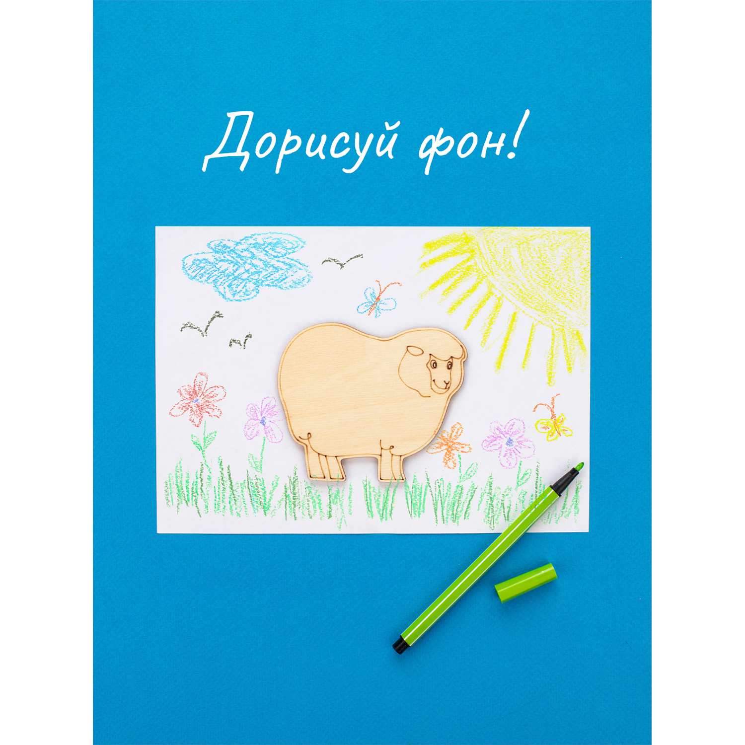 Набор для творчества Raduga Kids Животные на ферме - фото 6