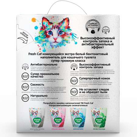 Наполнитель для кошек Fresh Cat комкующийся бентонитовый Активированный уголь 5.16кг