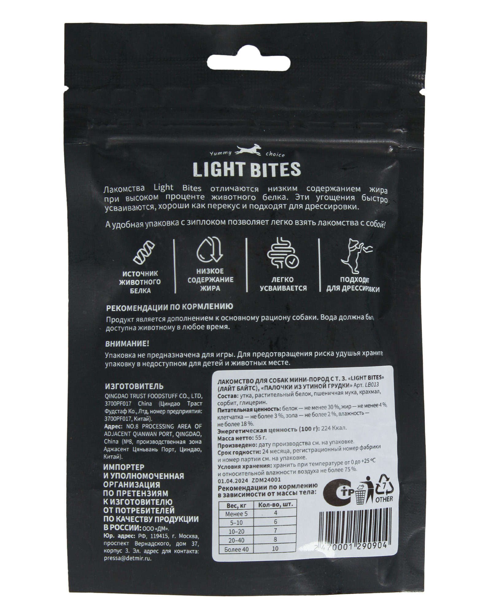 Лакомства для собак LIGHT BITES 55г Палочки из утиной грудки - фото 5