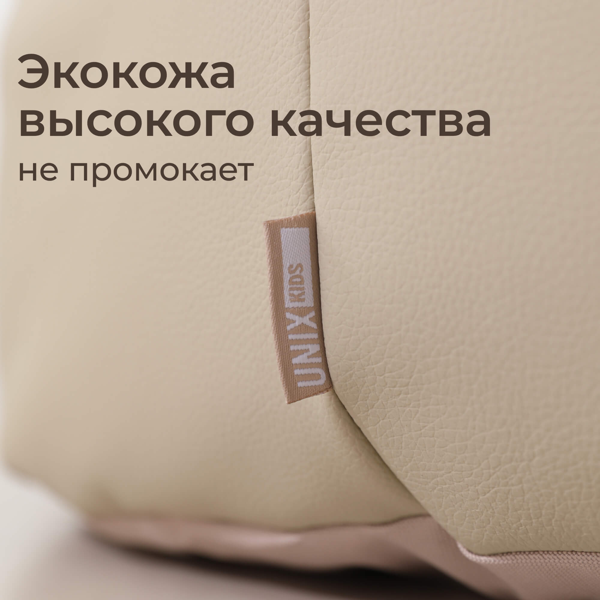 Кресло-мешок UNIX Kids Classic бежевый - фото 5