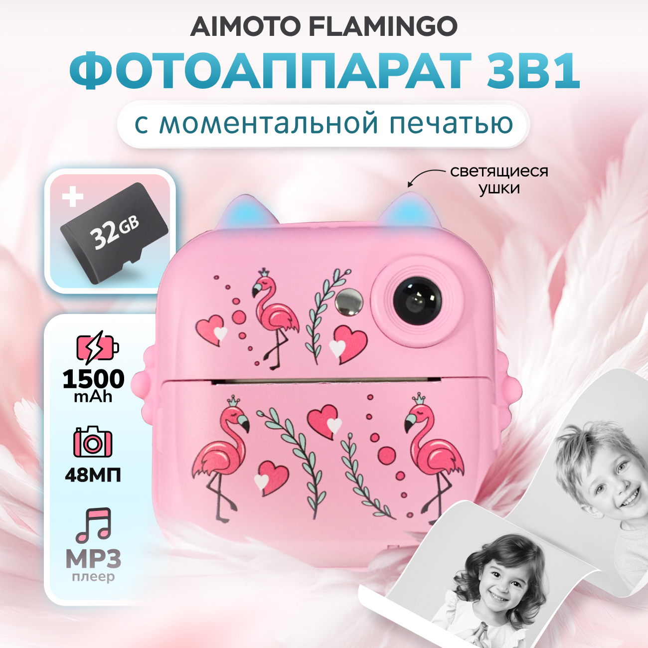 Фотоаппарат моментальной печати Aimoto MagicCam Bluetooth 5.0 светящиеся ушки - фото 1