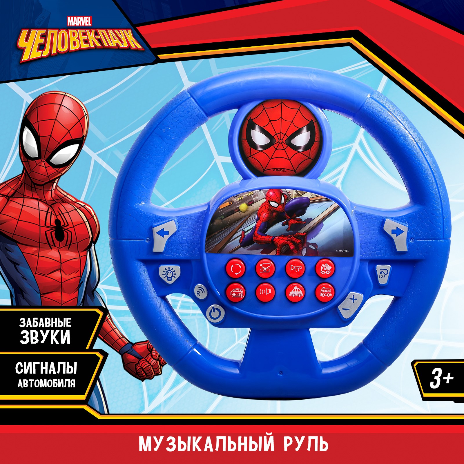 Игрушка Sima-Land руль - фото 1
