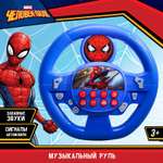 Игрушка Sima-Land руль