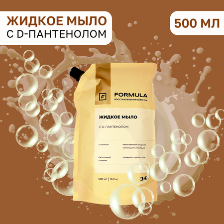 Мыло жидкое F Formula 500 мл