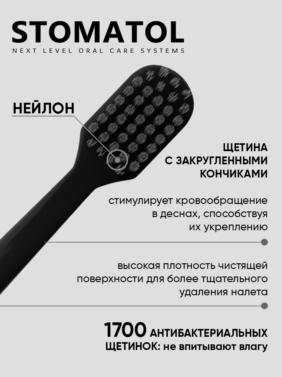 Зубная щетка классическая STOMATOL - фото 3