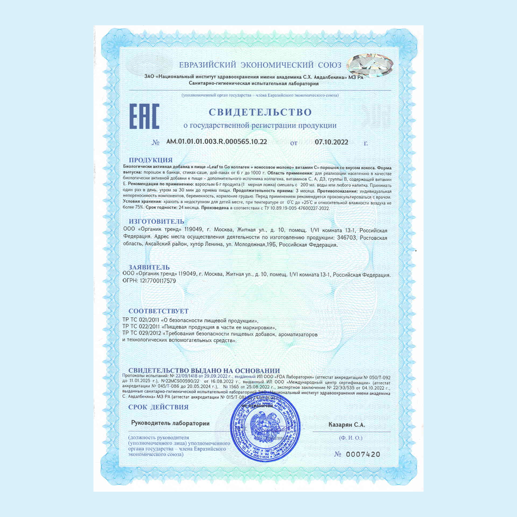 Коллаген пептидный+Витамин С LeafToGo Коллаген пептидный порошок + витамин С Ассорти 3шт по 180г - фото 14