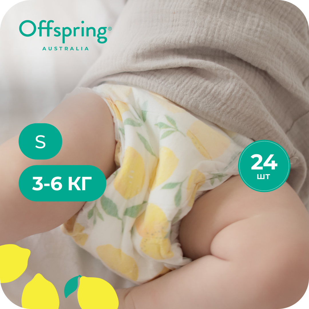 Подгузники Offspring S (3-6 кг) 24 шт. - фото 1