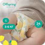 Подгузники Offspring S (3-6 кг) 24 шт.