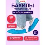 Бахилы одноразовые Лайма для обуви 100 штук текстурированные особо прочные 40x15 см