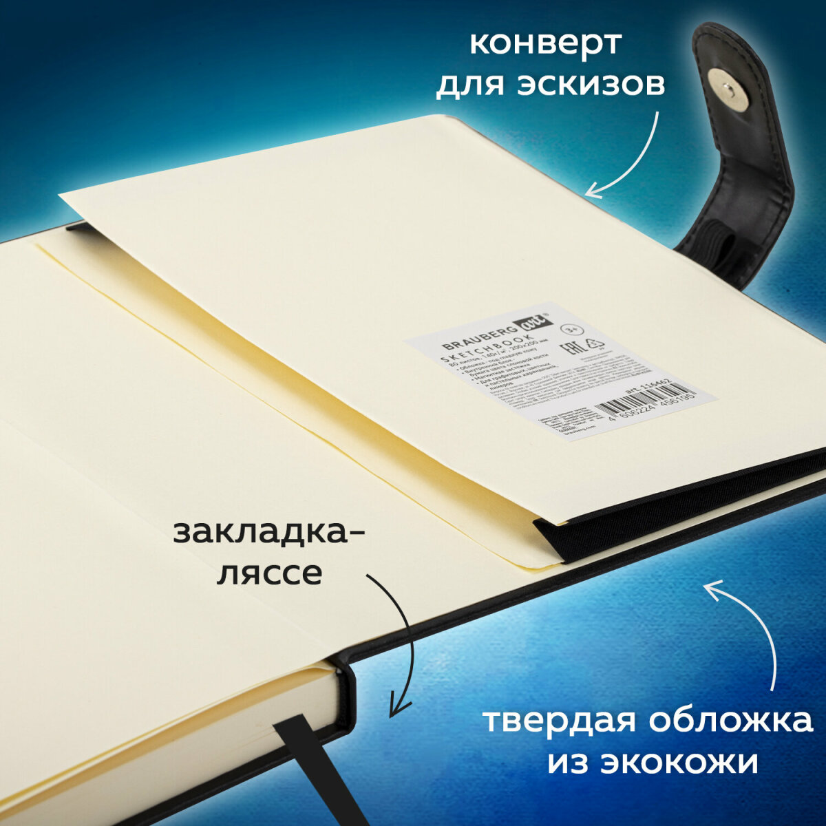 Скетчбук для рисования BRAUBERG блокнот для скетчинга 80 листов 20x20 см - фото 5