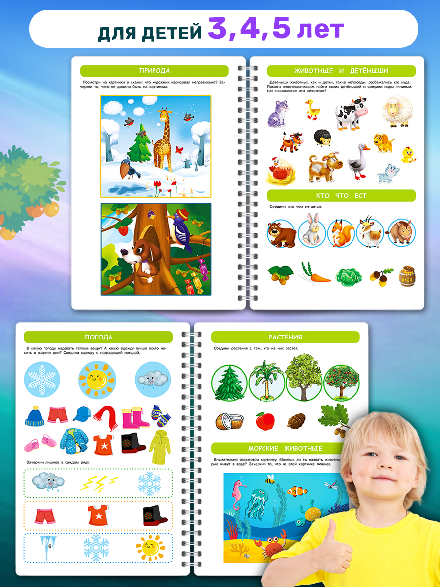 Книга Айфолика Развивашка для детей Многоразовая пропись 3-4-5 лет + 8 плавающих фломастеров - фото 14