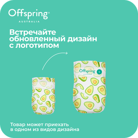 Подгузники Offspring S (3-6 кг) 48 шт.