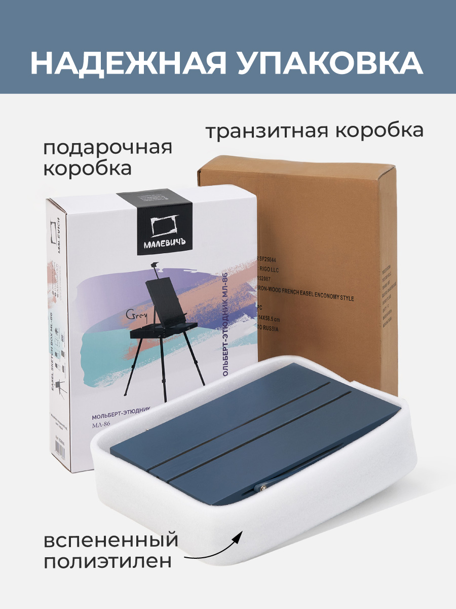 Мольберт художественный Малевичъ - фото 10